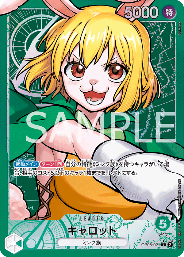 Carrot (OP08-021) (V.2)