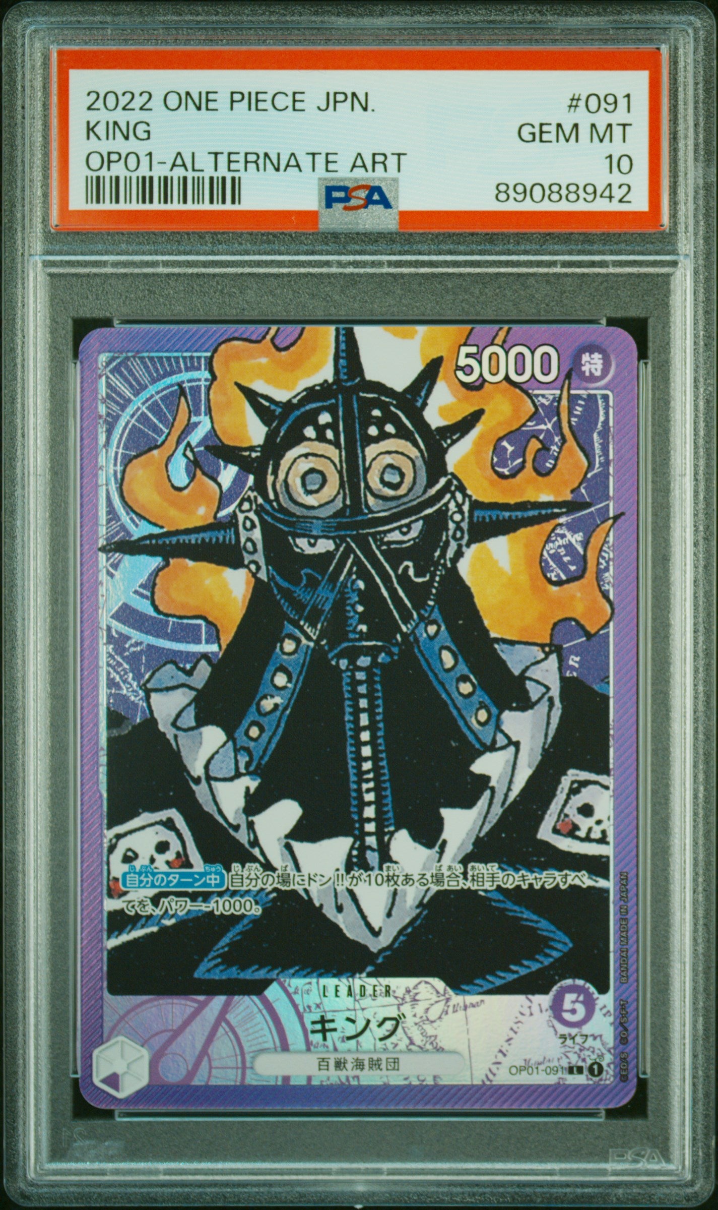 King OP01-091 V2 PSA10 Gem Mint