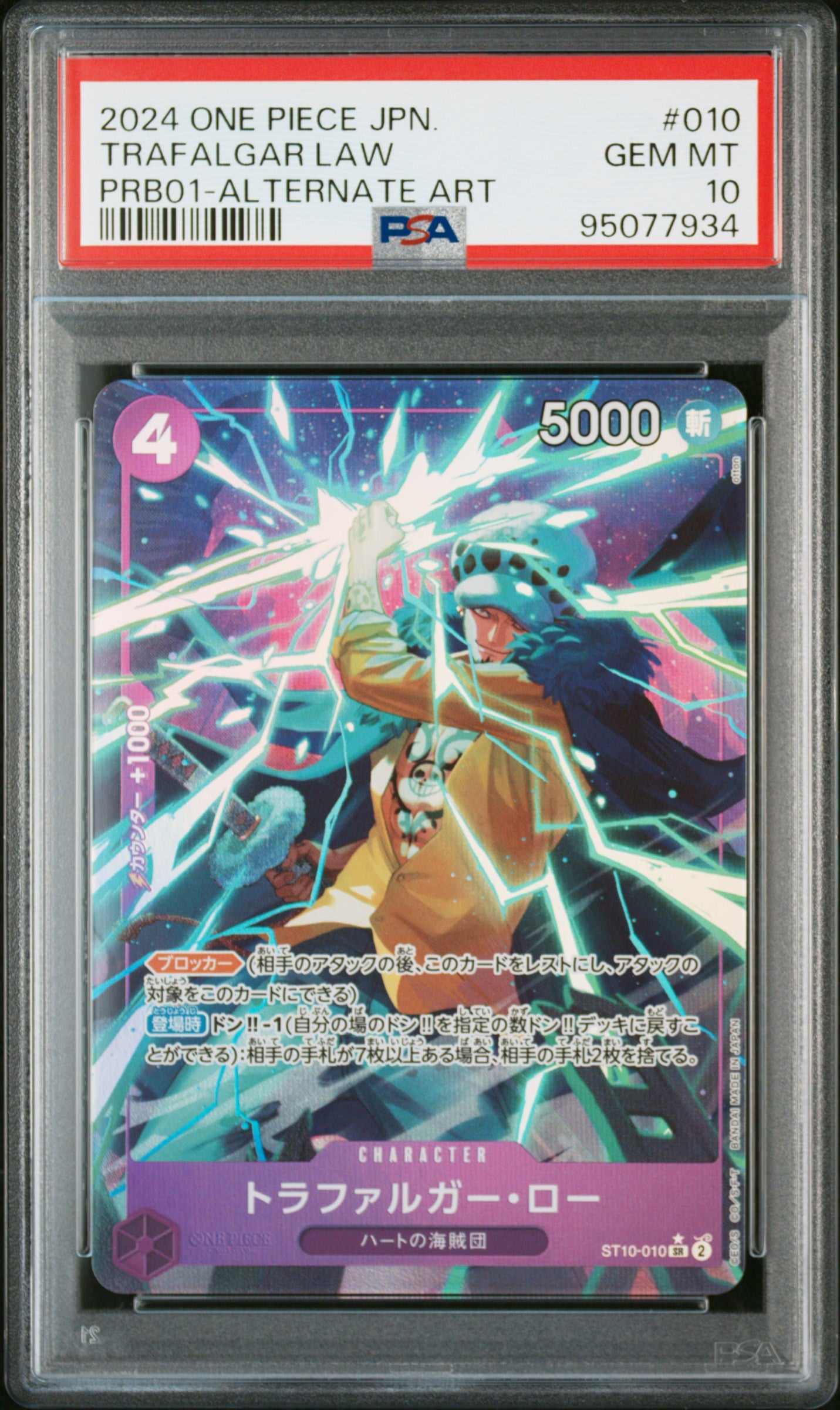 Trafalgar Law (ST10-010) Alternative Art PRB01 GEM MINT PSA10