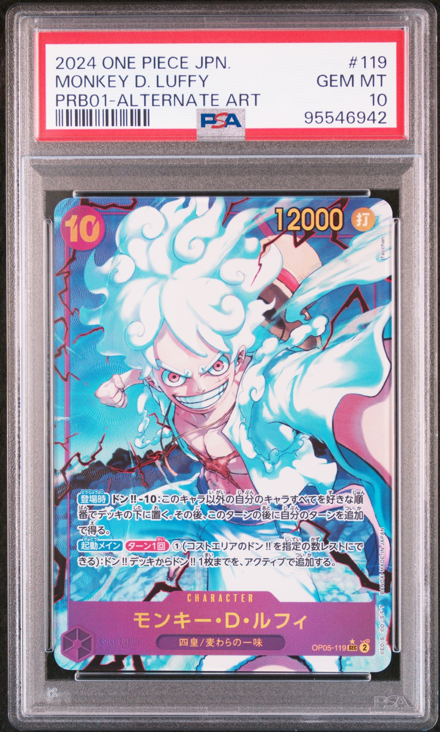 Monkey D. Luffy (OP05-119) Alternative Art PRB01 GEM MINT PSA10