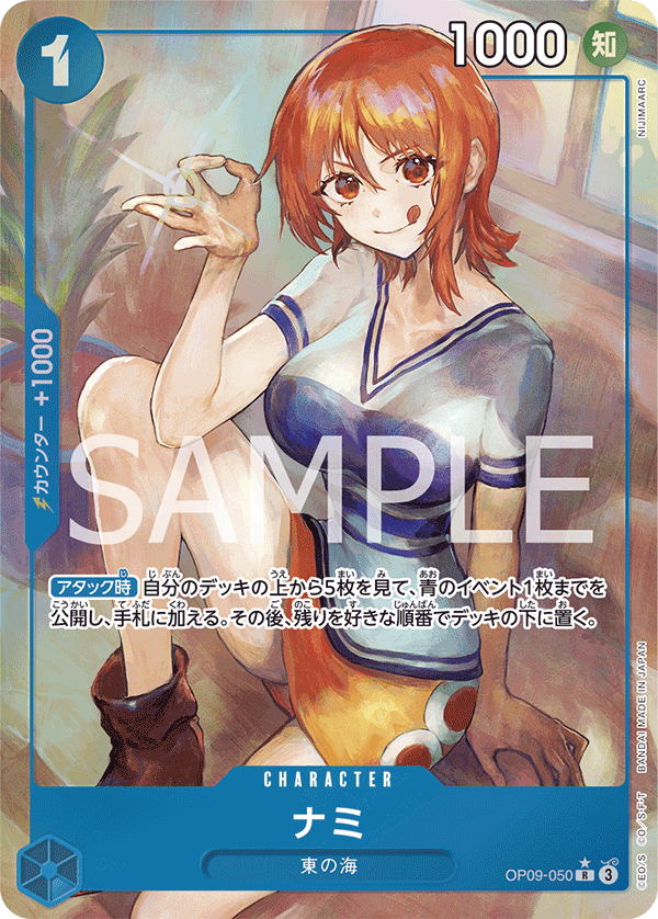 Nami (OP09-050)