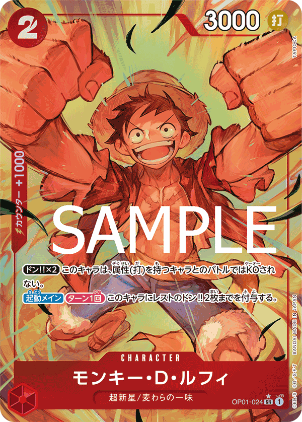 Monkey.D.Luffy (OP01-024)