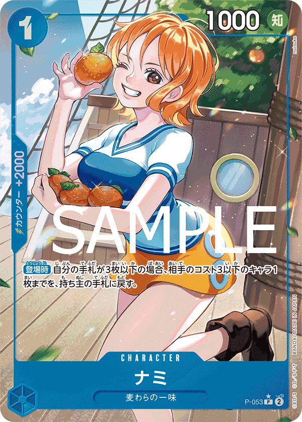 Nami (P-053) (V.2)