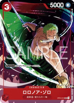 Promotion Card Set 1 Set complet scellé