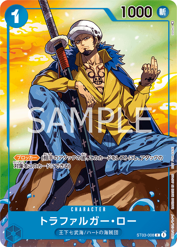 One Piece Card Game Trafalgar Law Promo ST03-008