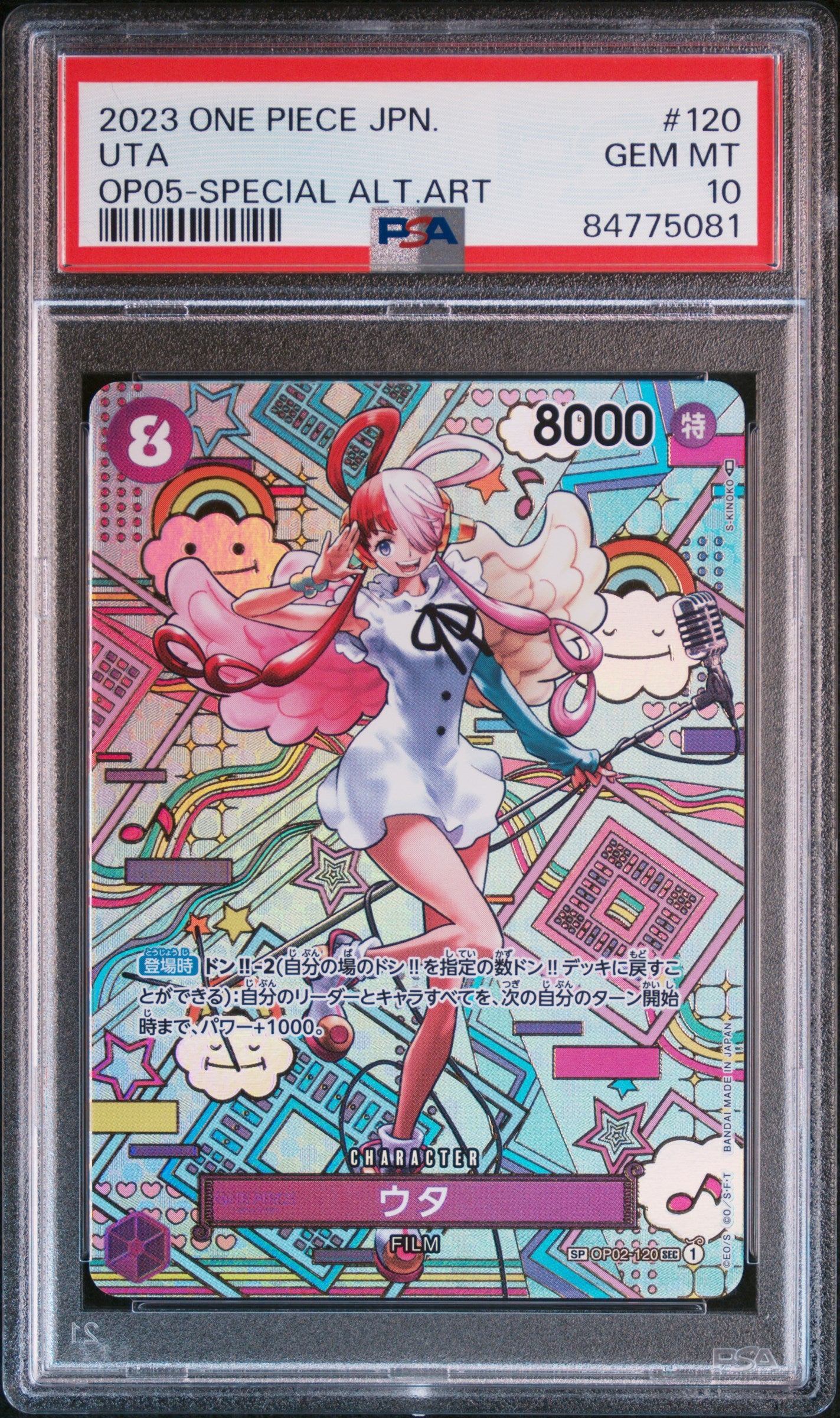 Uta SP-SR OP02-120 PSA10 Gem Mint