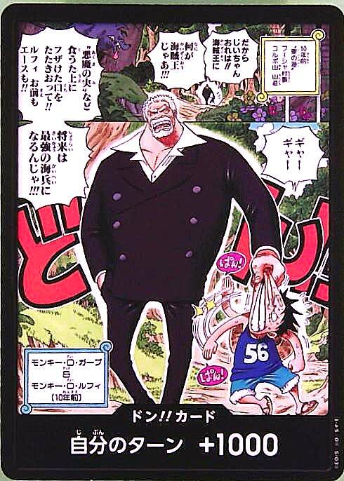 One Piece Card Game Don Garp Promo