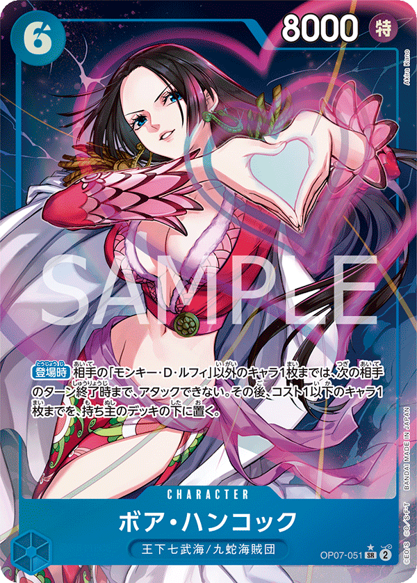 Boa Hancock (OP07-051) (V.2)