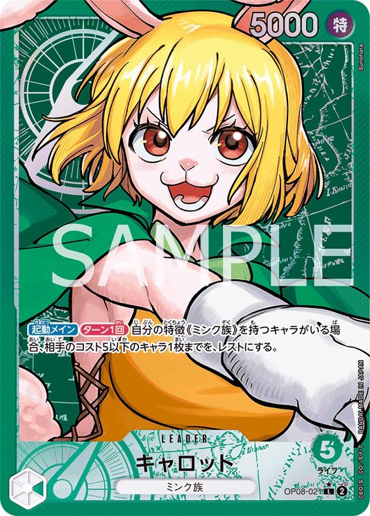 Carrot (OP08-021) (V.2)