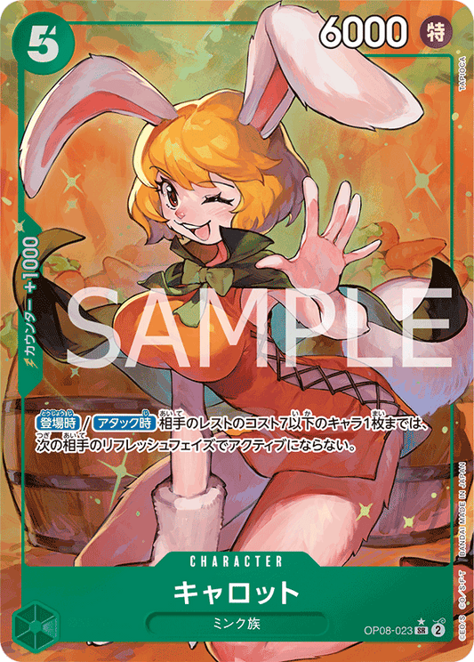 Carrot (OP08-023) (V.2)