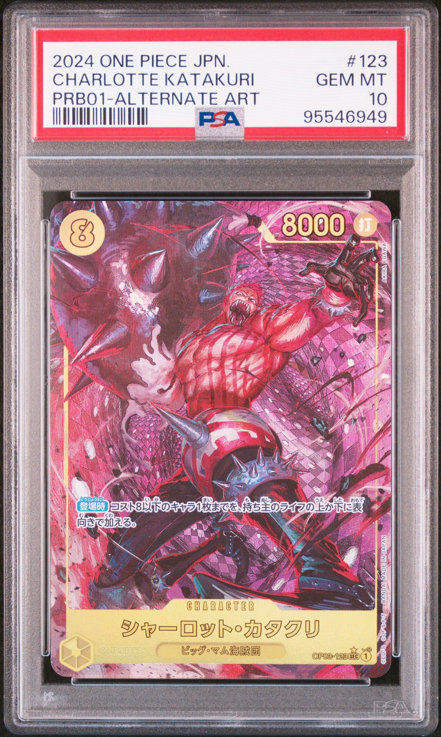 Charlotte Katakuri (OP03-123) Alternative Art PRB01 GEM MINT PSA10