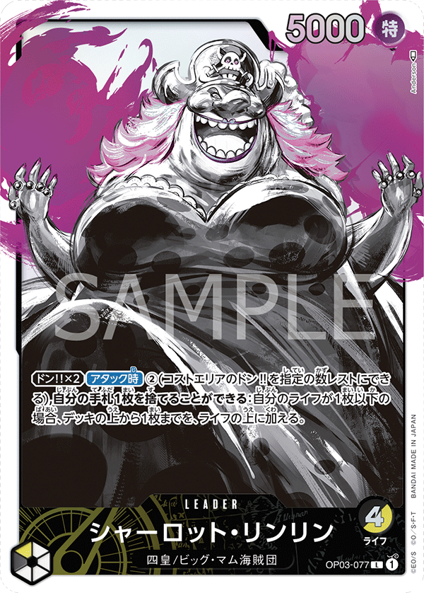 Charlotte Linlin (OP03-077) (V.2)