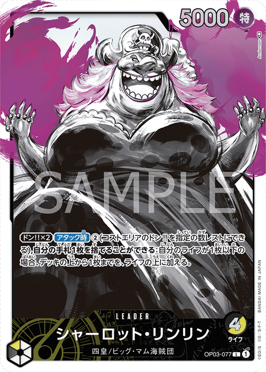 Charlotte Linlin (OP03-077) (V.2)
