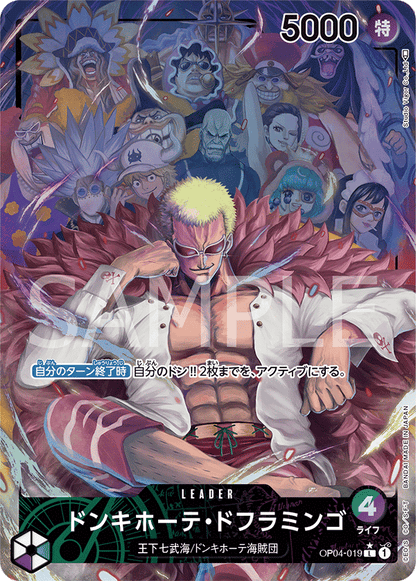 One Piece Card Game Display OP04 Kingdoms of Intrigue