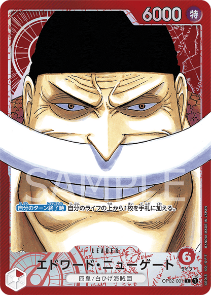 One Piece Card Game Display OP02 Paramount War
