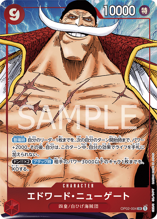 One Piece Card Game Display OP02 Paramount War