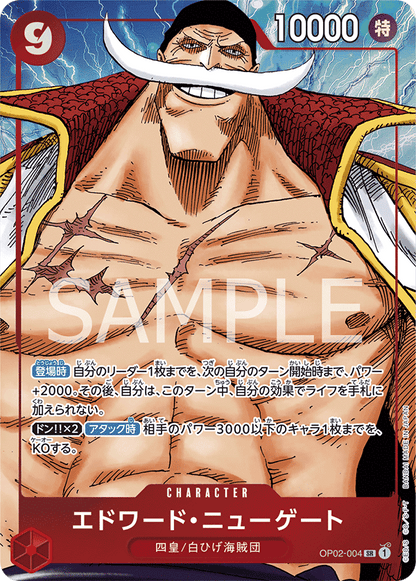 One Piece Card Game Display OP02 Paramount War