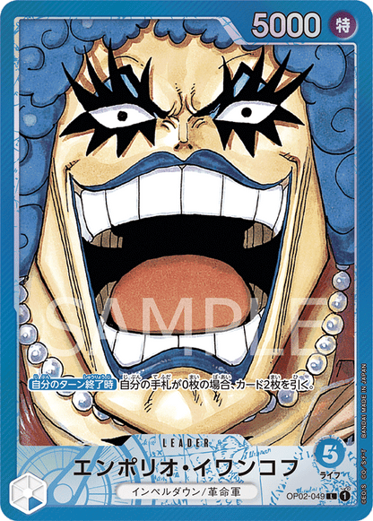 One Piece Card Game Display OP02 Paramount War