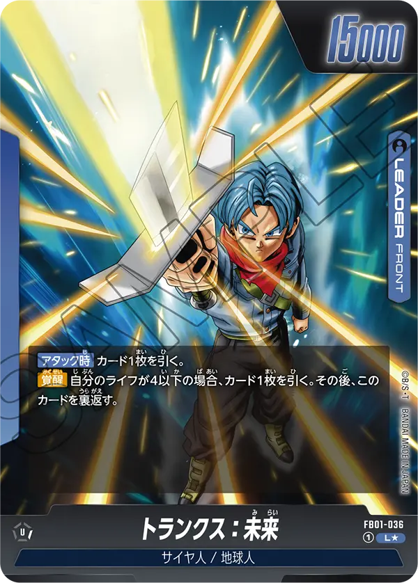 Trunks : Future (FB01-036) (V.2)