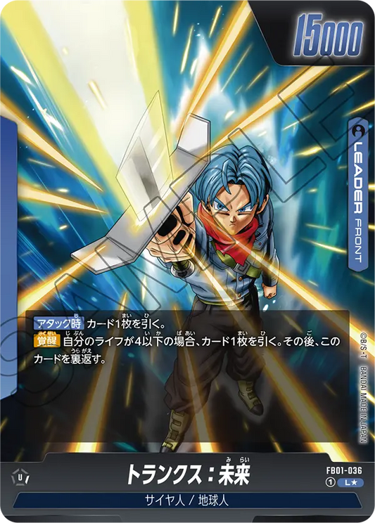 Trunks : Future (FB01-036) (V.2)