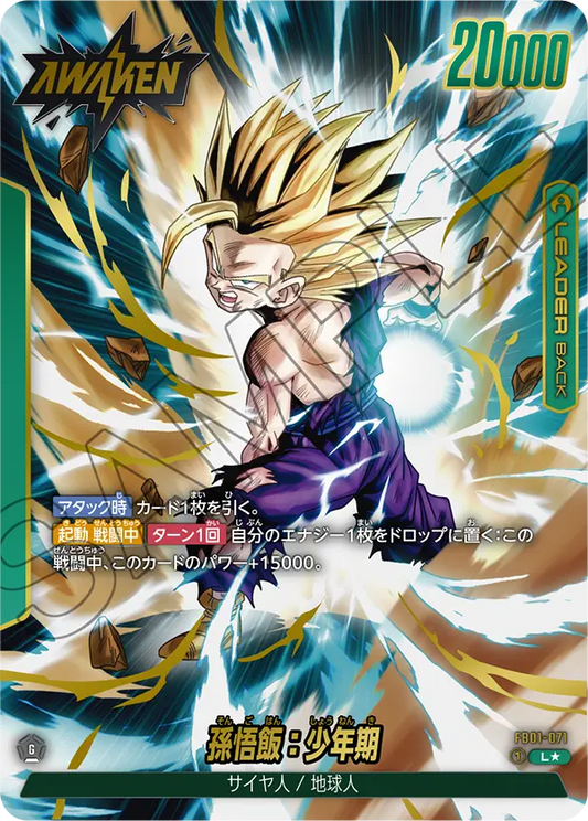 Son Gohan : Childhood (FB01-071) (V.2)