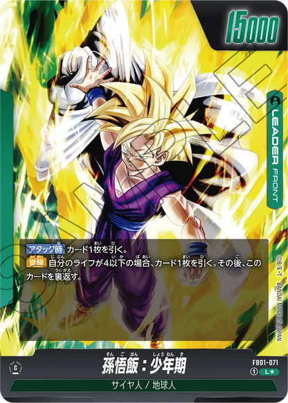 Son Gohan : Childhood (FB01-071) (V.2)