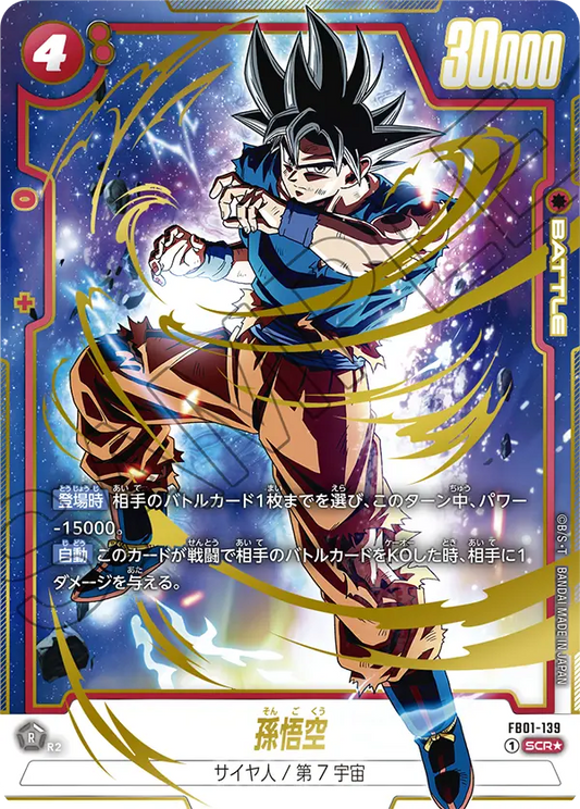 Son Goku (FB01-139) (V.2)