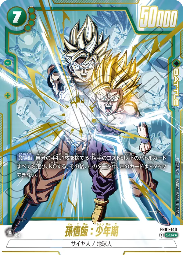 Son Gohan : Childhood (FB01-140) (V.2)