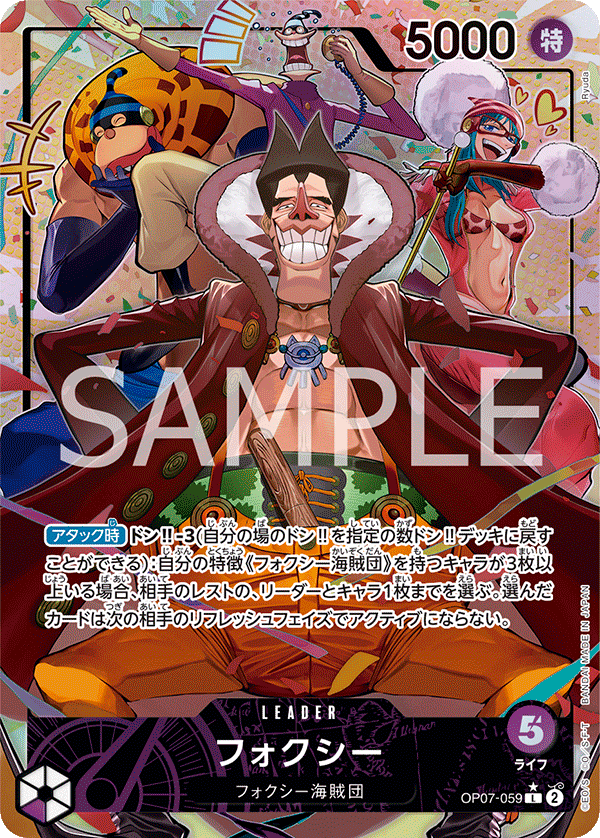 Foxy (OP07-059) (V.2)