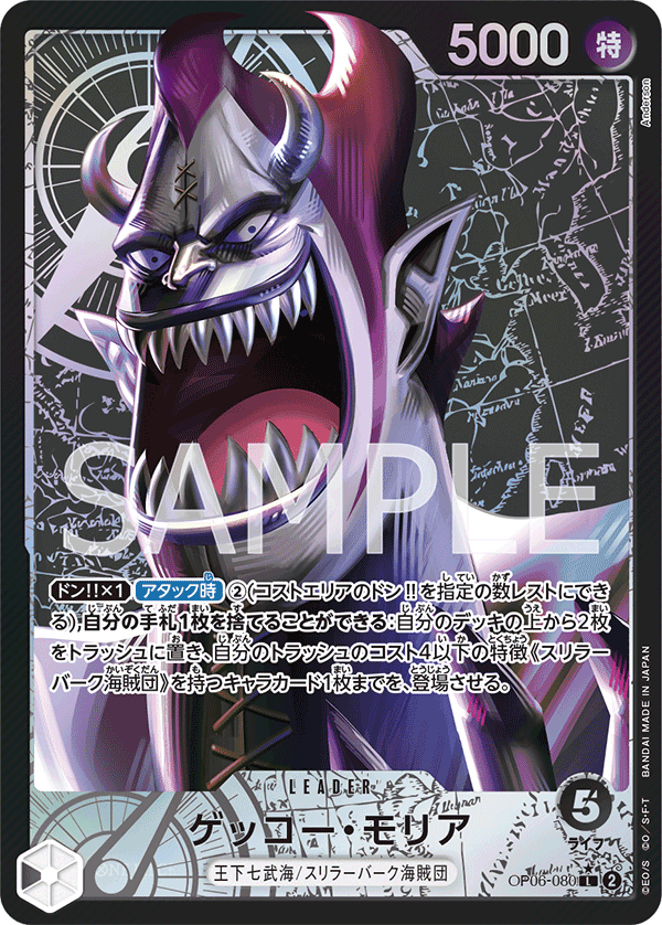 Gecko Moria (OP06-080) (V.2)