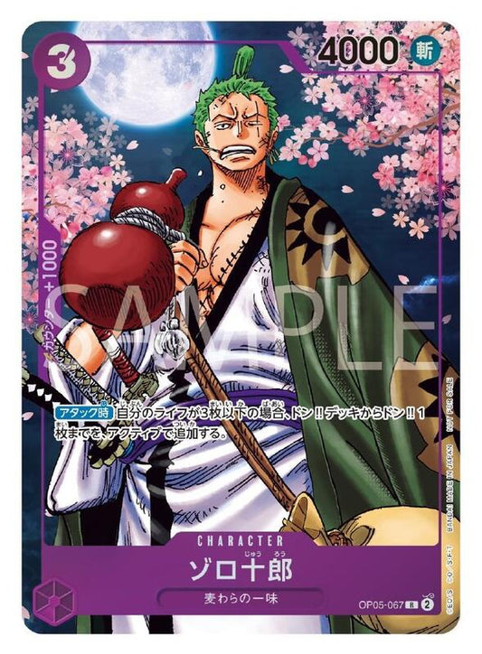 Zoro Juurou Promo (OP05-069)
