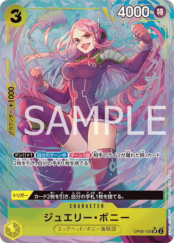 Jewelry Bonney (OP08-105) (V.2)