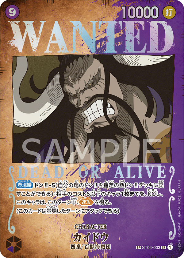One Piece Card Game Display OP03 Pillars Of Strength