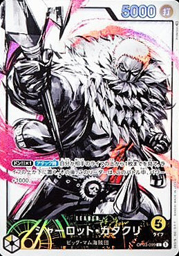 Charlotte Katakuri (OP03-099) (V.2)