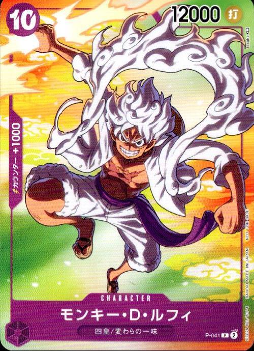 One Piece Card Game Luffy Promo P-041