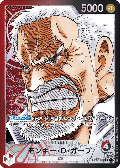 One Piece Card Game Display OP02 Paramount War