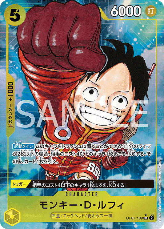 Monkey.D.Luffy (OP07-109) (V.2)