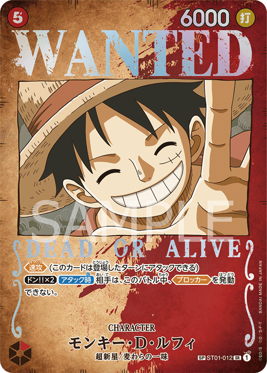 Monkey.D.Luffy SP (ST01-012)
