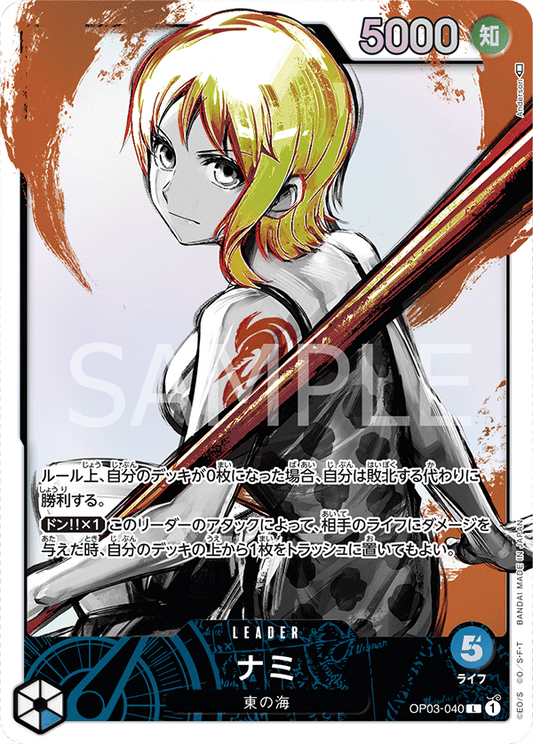 Nami (OP03-040) (V.2)