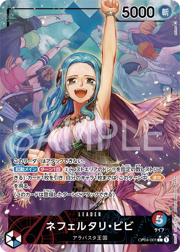 One Piece Card Game Display OP04 Kingdoms of Intrigue