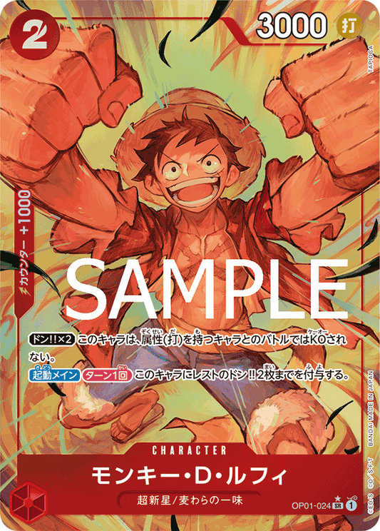 Monkey.D.Luffy (OP01-024)