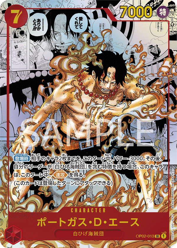 One Piece Card Game Display OP02 Paramount War