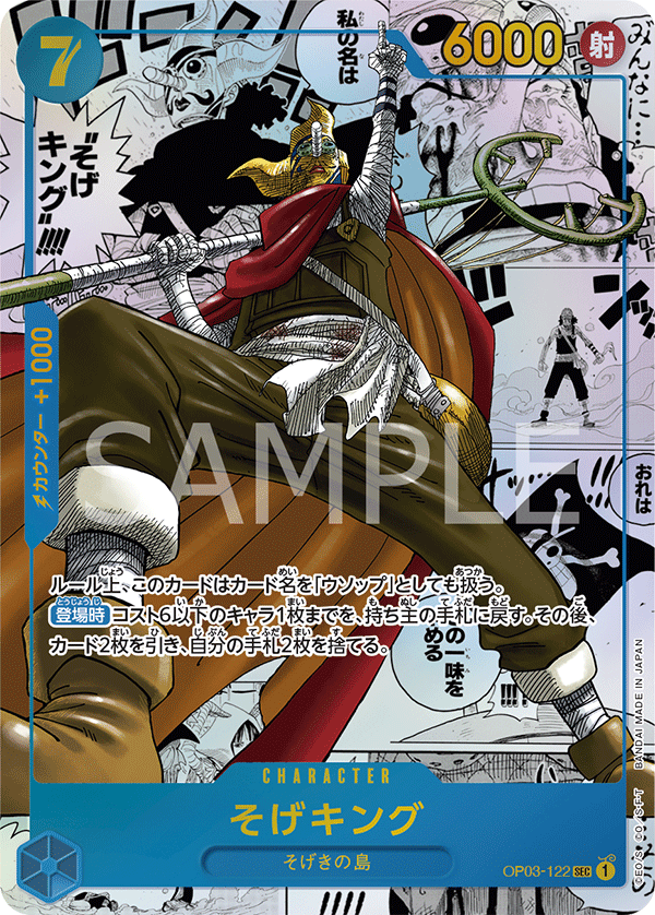 One Piece Card Game Display OP03 Pillars Of Strength