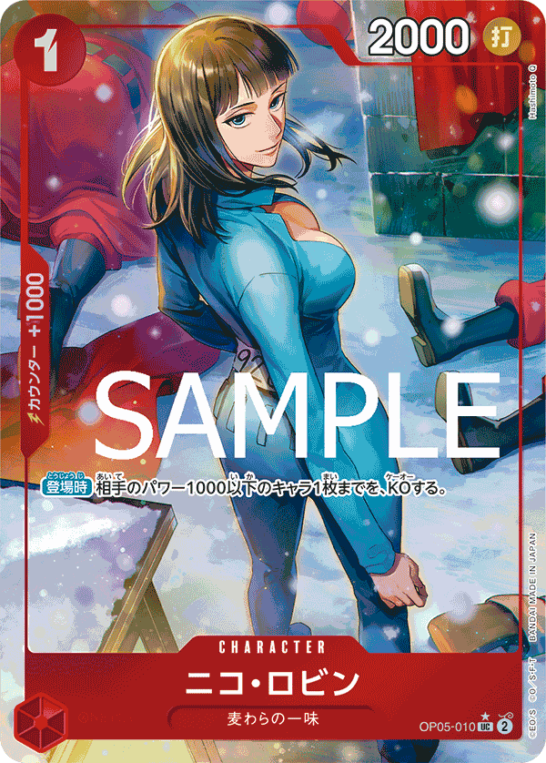 Nico Robin (OP05-010) (V.2)