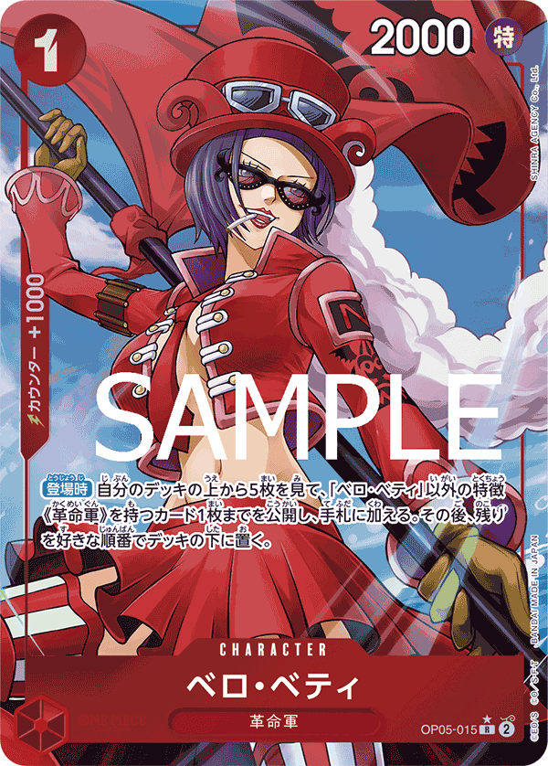 Belo Betty (OP05-015) (V.3)