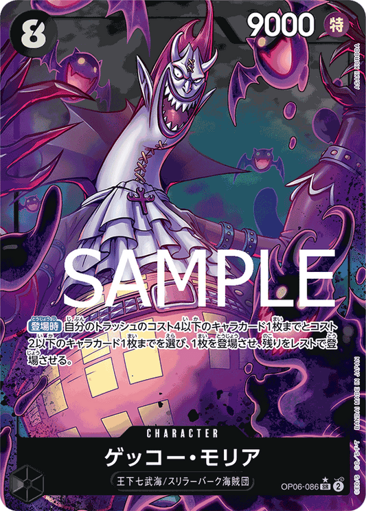 Gecko Moria (OP06-086)