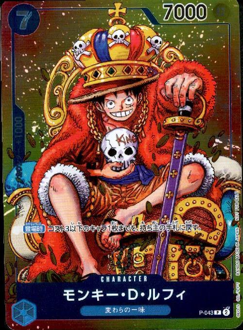 One Piece Luffy Promo P-043