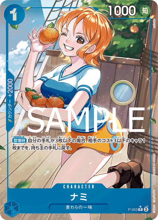 Nami (P-053) (V.2)