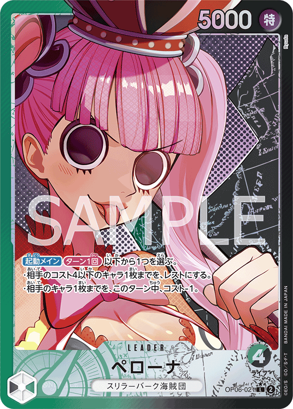 Perona (OP06-021) (V.2)