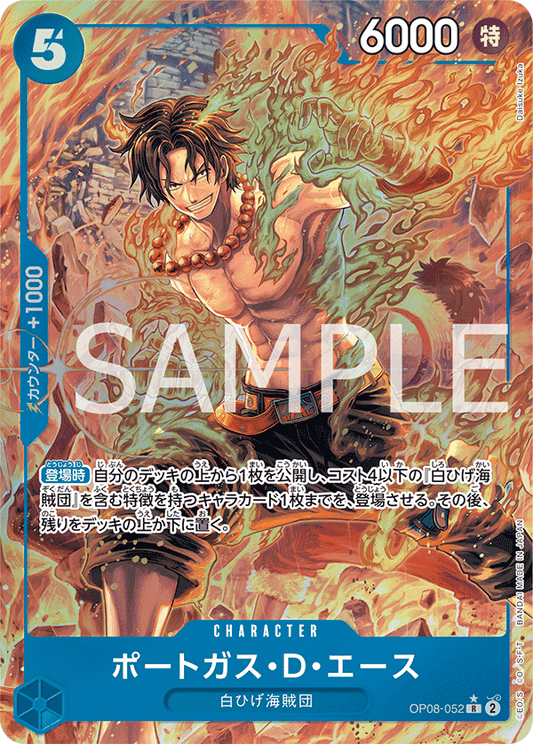 Portgas.D.Ace (OP08-052) (V.2)